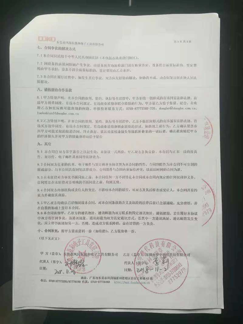 恒溫恒濕柜合同模板，博物館檔案館個人收藏恒溫恒濕柜